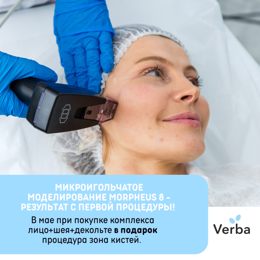 Н - Микроигольчатое моделирование Morpheus 8 - результат с первой процедуры!.png Н - Микроигольчатое моделирование Morpheus 8 - результат с первой процедуры!.png