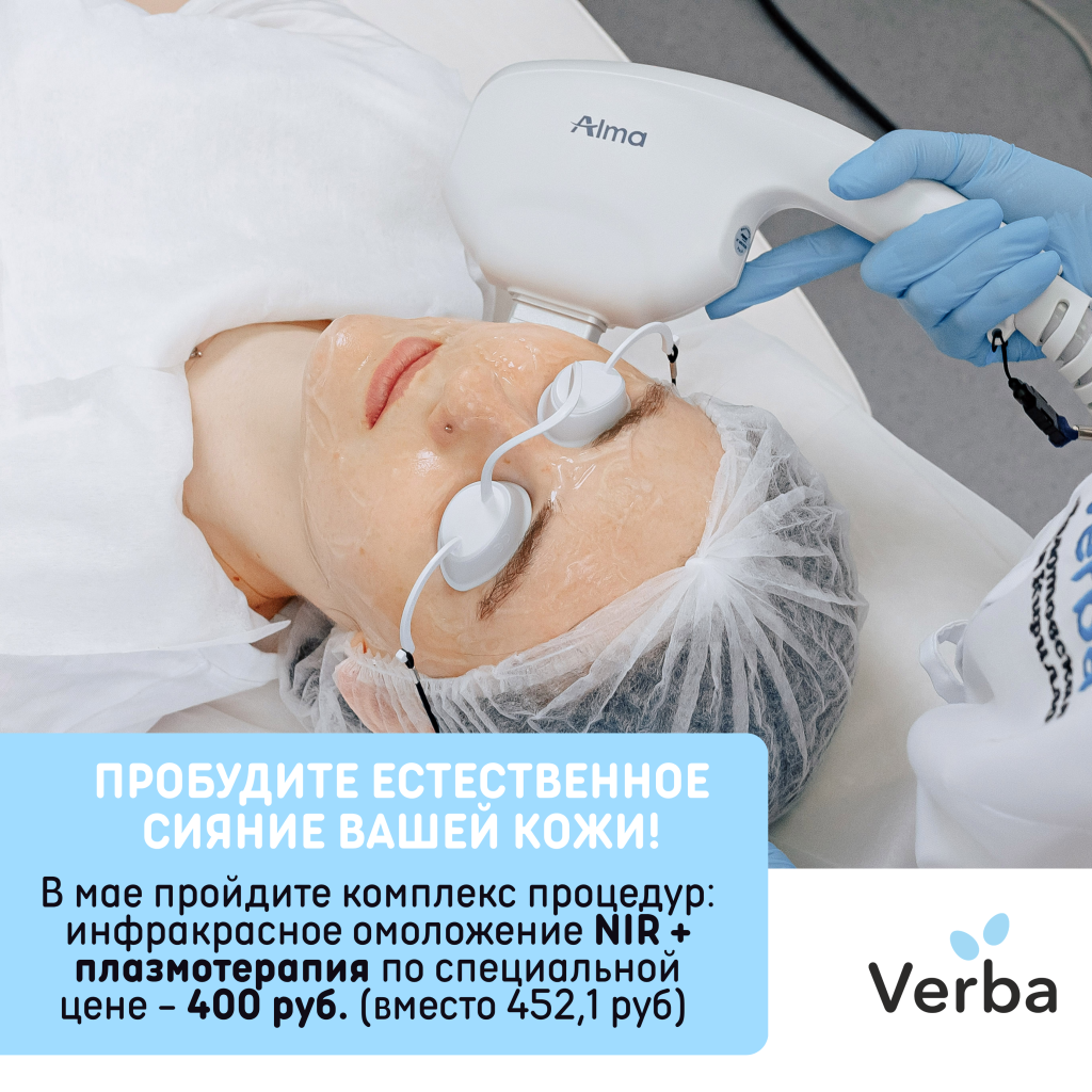 Б- Пробудите естественное сияние вашей кожи!.png