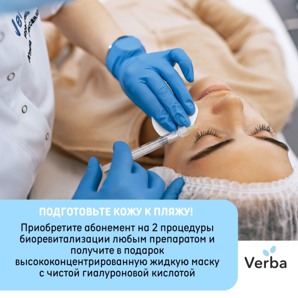 М,Н - Подготовьте кожу к пляжу!.png М,Н - Подготовьте кожу к пляжу!.png