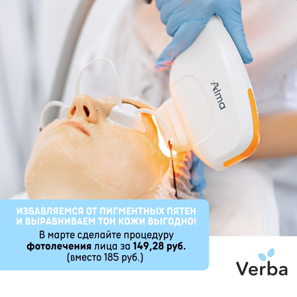 Б - Избавляемся от пигментных пятен и выравниваем тон кожи выгодно!.png