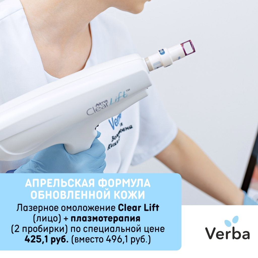 С - Апрельская формула обновленной кожи.png С - Апрельская формула обновленной кожи.png