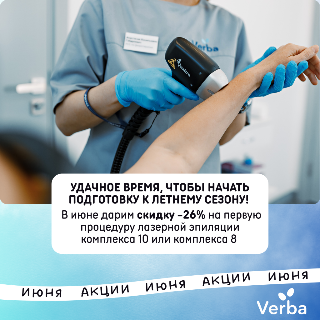 Б - Удачное время, чтобы начать подготовку к летнему сезону!.png