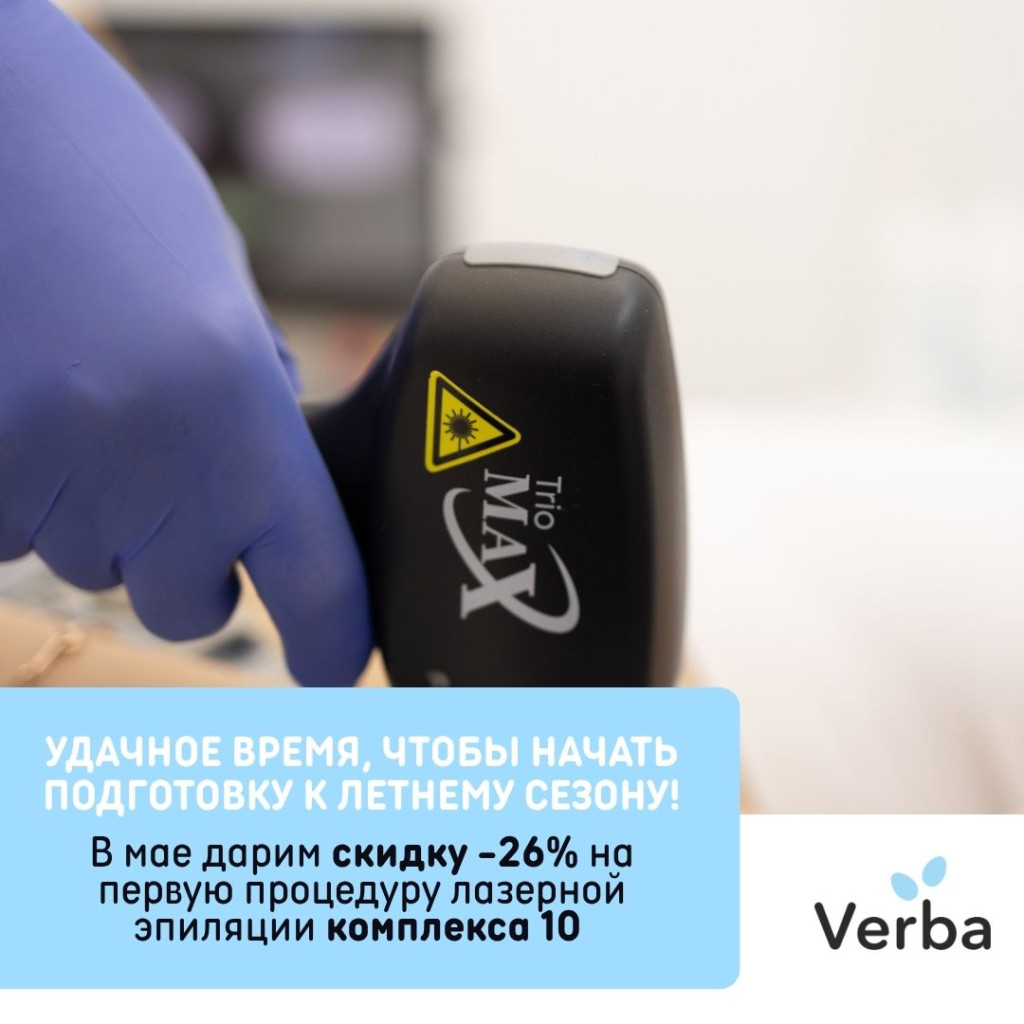 Б_Удачное_время,_чтобы_начать_подготовку_к_летнему_сезону!.jpg
