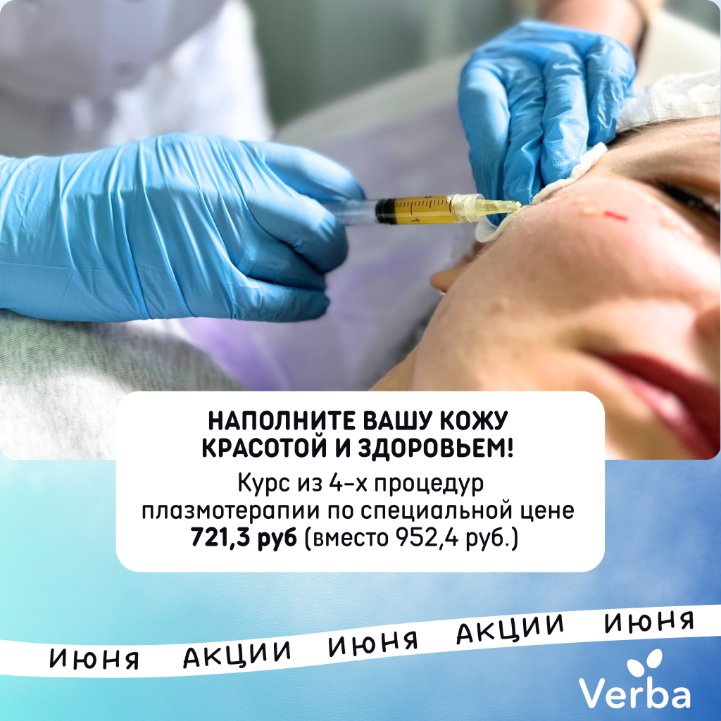Б,С - Наполните вашу кожу красотой и здоровьем!.png