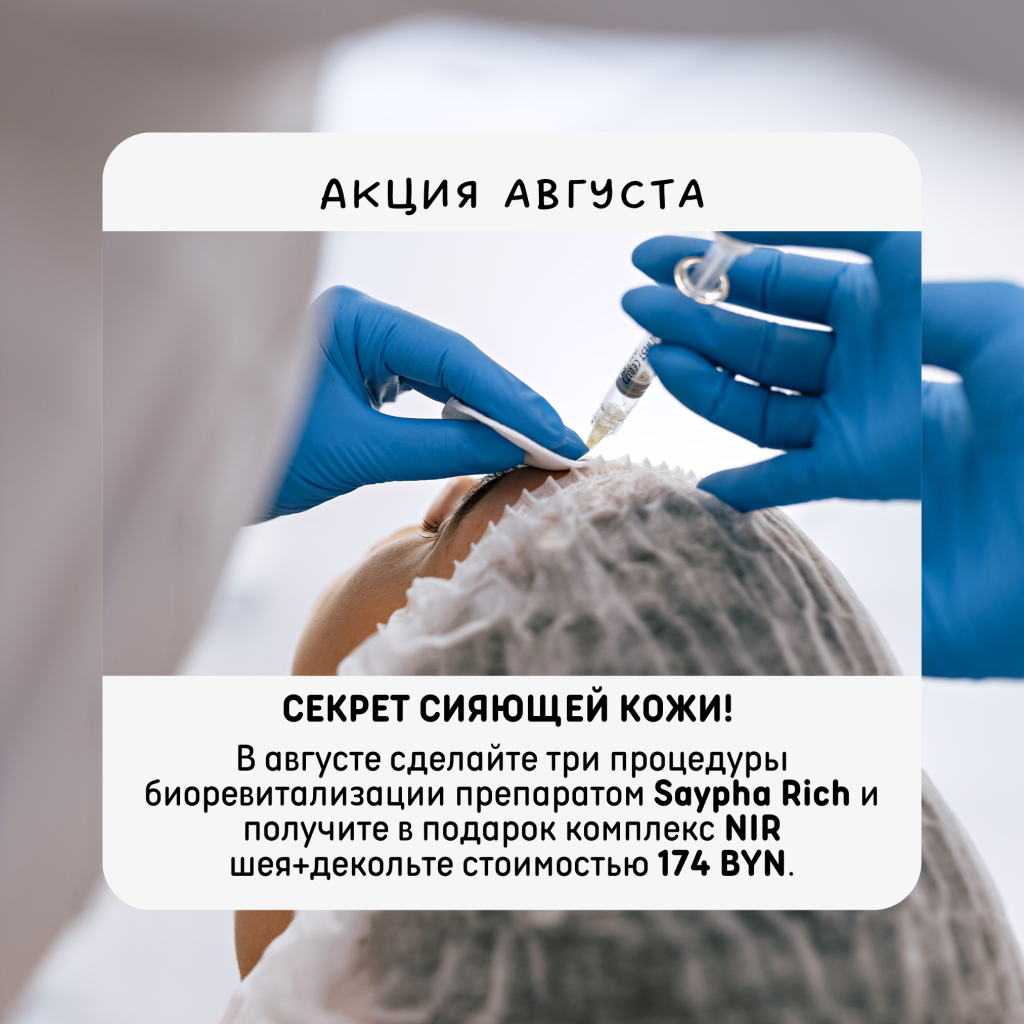 Секрет сияющей кожи! - Б.png Секрет сияющей кожи! - Б.png