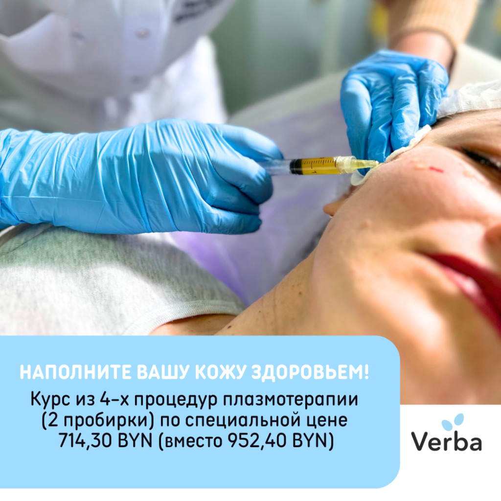 Б,С - Наполните вашу кожу здоровьем!.png