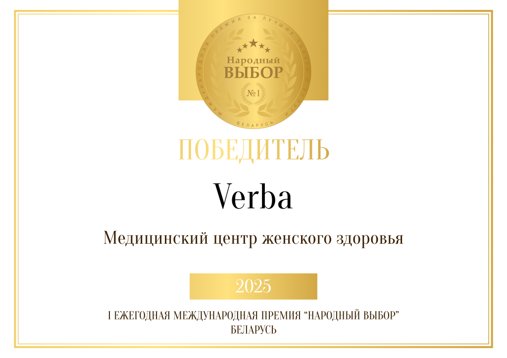 Народный выбор женское здоровье.png Народный выбор женское здоровье.png